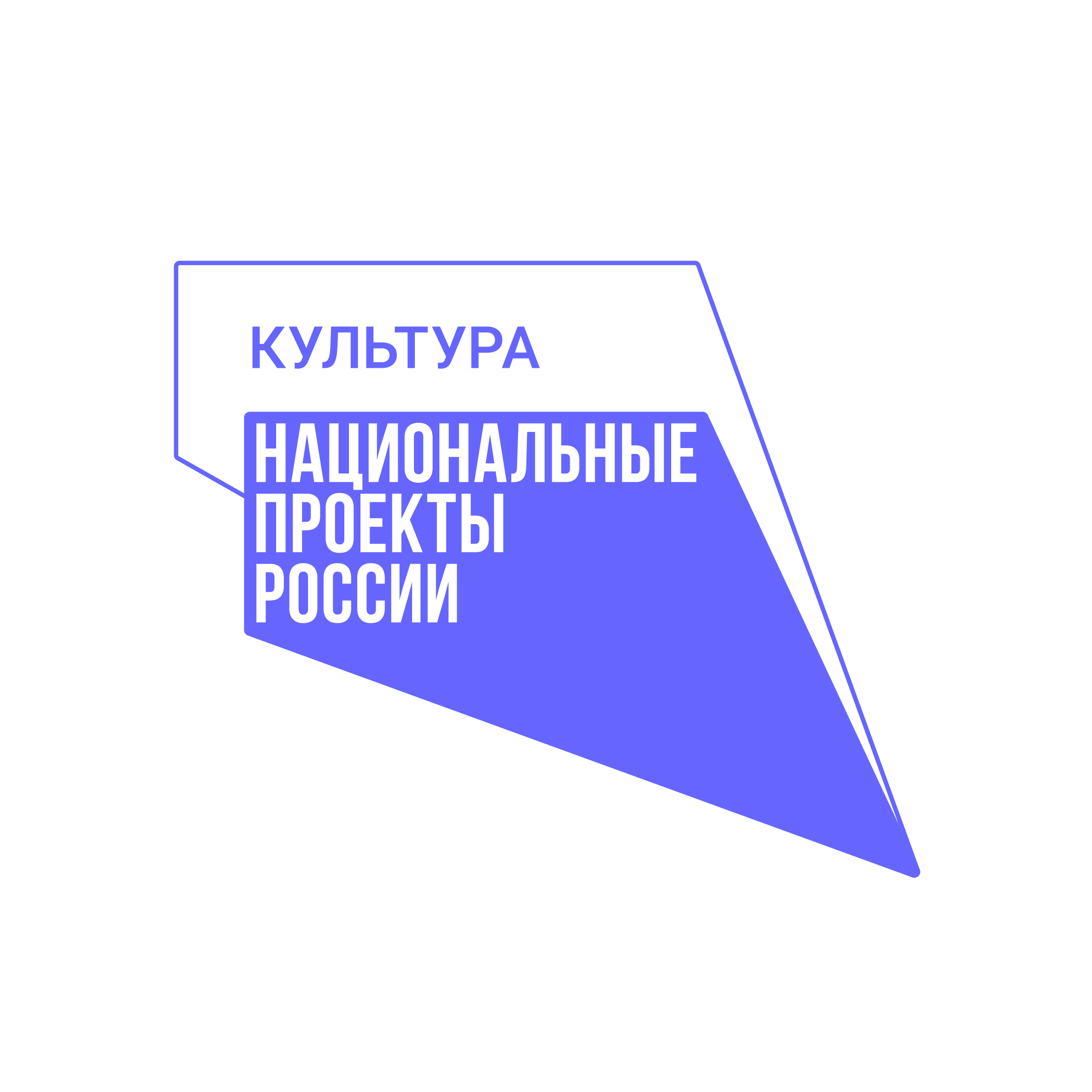 логотип Национального проекта «Культура»